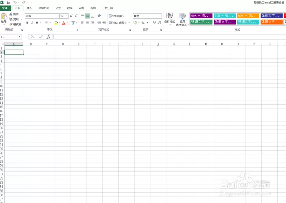 excel表格中如何使用vba中的resize命令