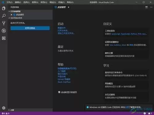 Visual Studio Code如何设置面包屑显示代码单元