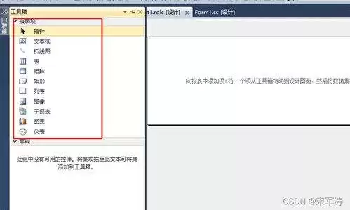 visual studio如何制作报表