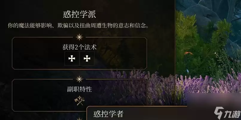 《博德之门3》命中率提高攻略 提升角色命中率的做法和技巧