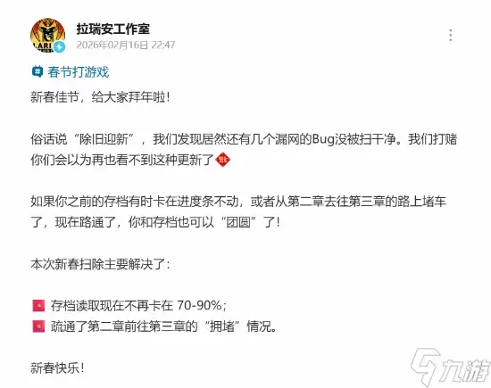拉瑞安向玩家拜年了 《博德之门3》喜迎意外更新