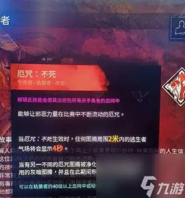 《黎明杀机》游戏屠夫实用技巧攻略 血肉与锯刃的殊死搏杀