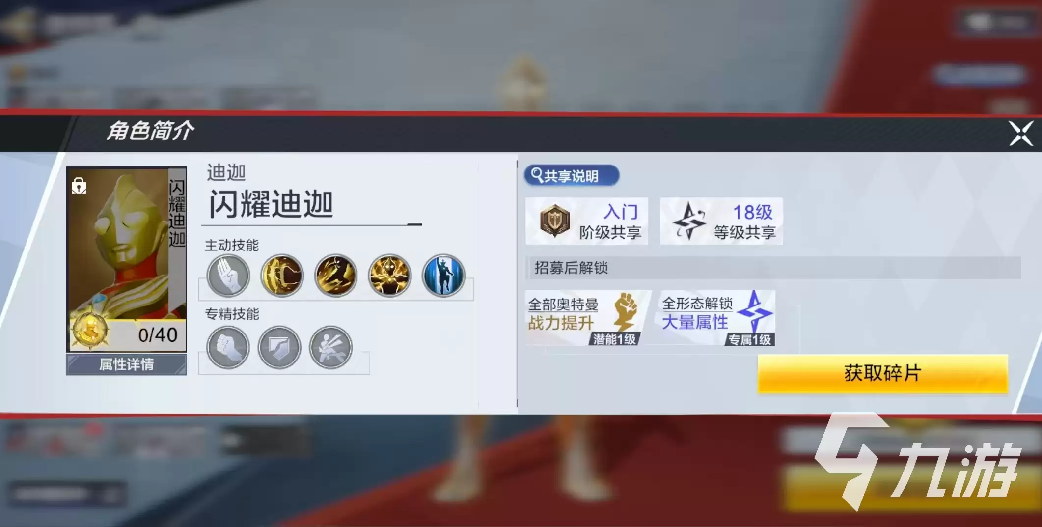 奥特曼超时空英雄竞技场如何玩 奥特曼超时空英雄竞技场玩法攻略