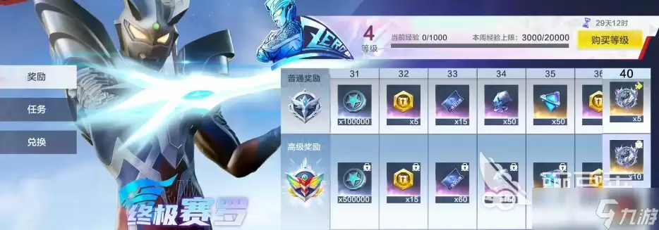 奥特曼超时空英雄任务如何做 奥特曼超时空英雄任务系统分享