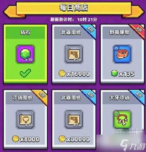 《弹壳特攻队》绿宝石获取做法大全