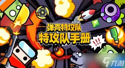 《弹壳特攻队》万圣节礼包码兑换码汇总