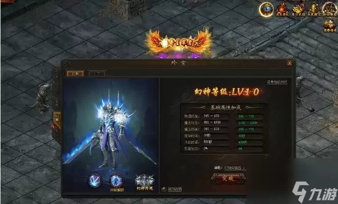 《传奇霸业》游戏十大游戏实用技巧 助你成为霸业传奇 游戏攻略全揭秘
