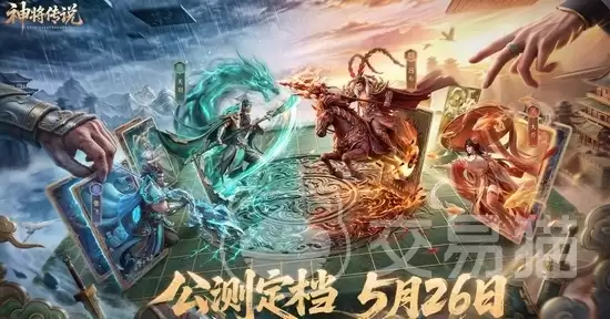 神将传说兑换码汇总神将传说最新礼包激活码分享