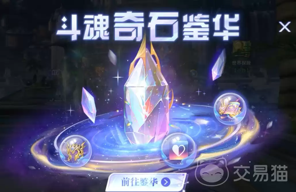 斗罗大陆魂师对决斗魂奇石玩法详细说明｜斗罗大陆魂师对决斗魂奇石获取与搭配攻略