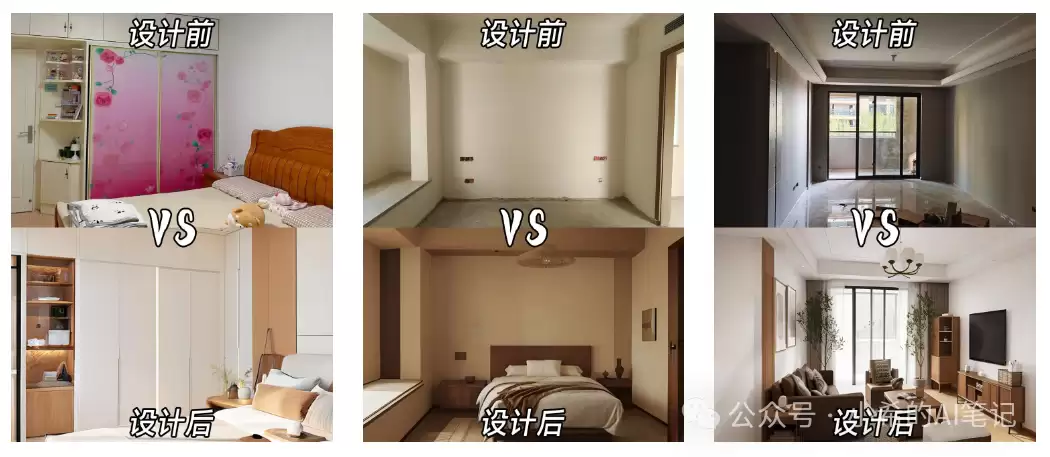 恐怖！装修业要被AI颠覆了？！