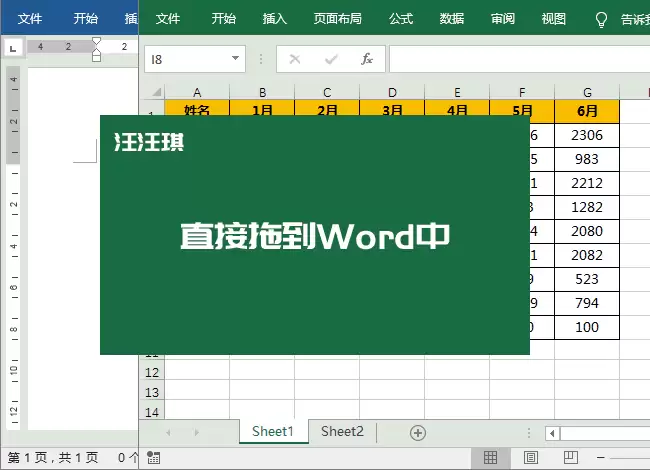 excel图表复制到word后如何保持原格式