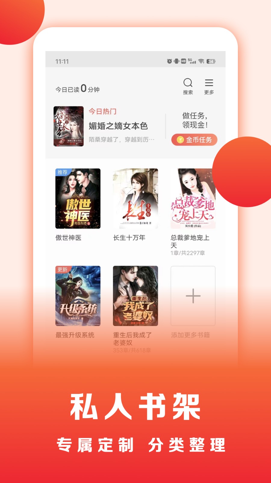 浩看小说app 1