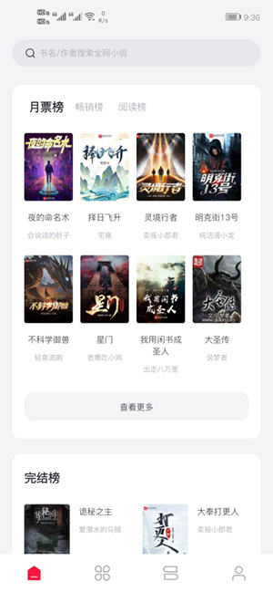 西瓜阅读器 1