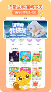 贝瓦儿歌app如何教孩子唱歌