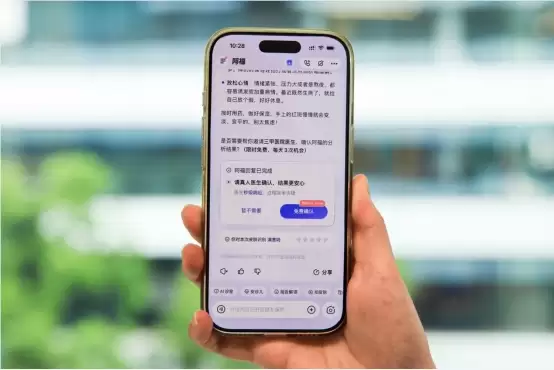 蚂蚁阿福试水"AI+医生"模式:AI回答可由医生把关 15%用户会选择