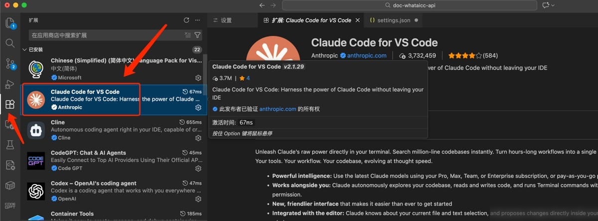 VScode如何使用Claude Code接入Deepseek实践整理