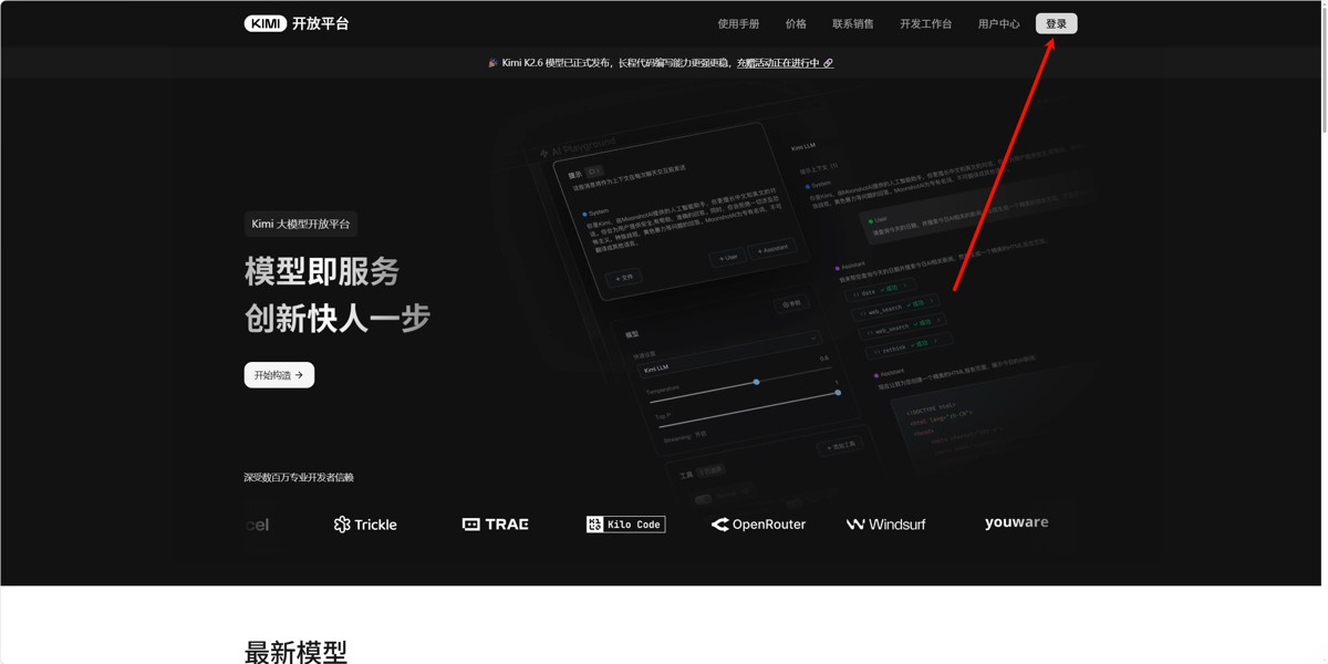 快速上手OpenClaw连接Kimi的完整图文教程实践整理