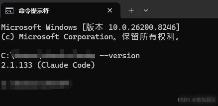 Windows安装Claude Code的实践教程
