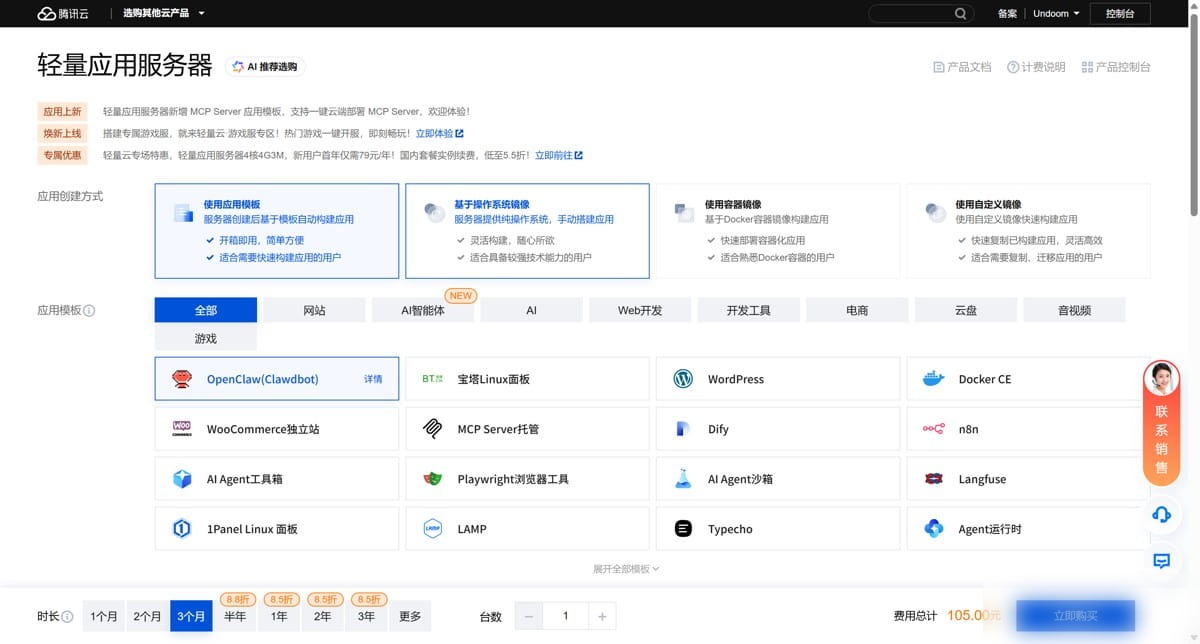 openclaw环境搭建、模型配置与 WebUI 远程访问实践整理
