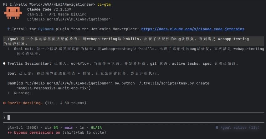 Claude Code新功能goal用法详细解析