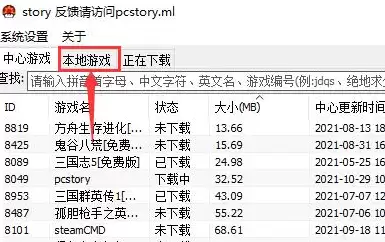 蘑菇下载器下载的游戏如何玩