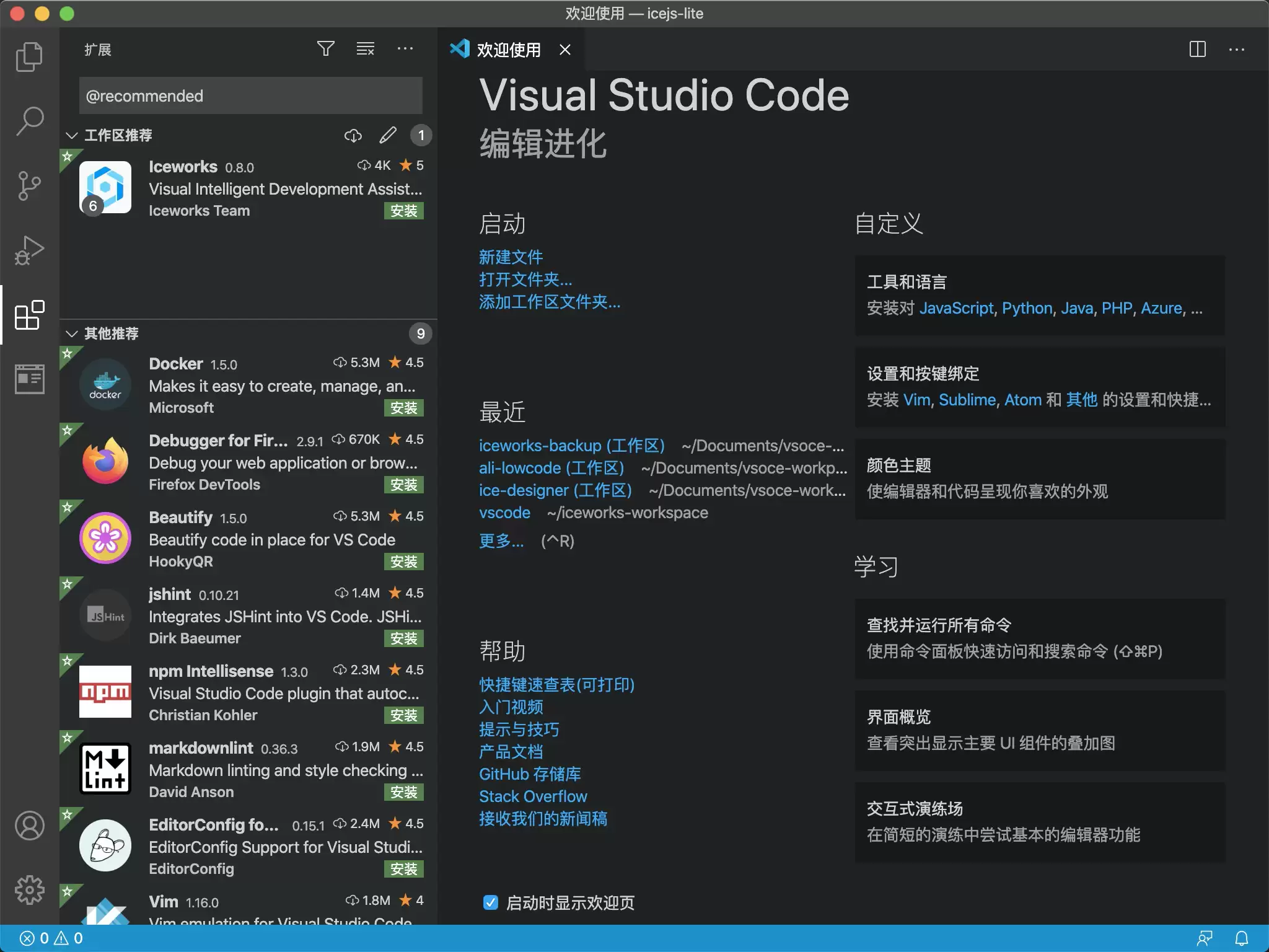 10 个你可能还不知道 VS Code 使用实用技巧