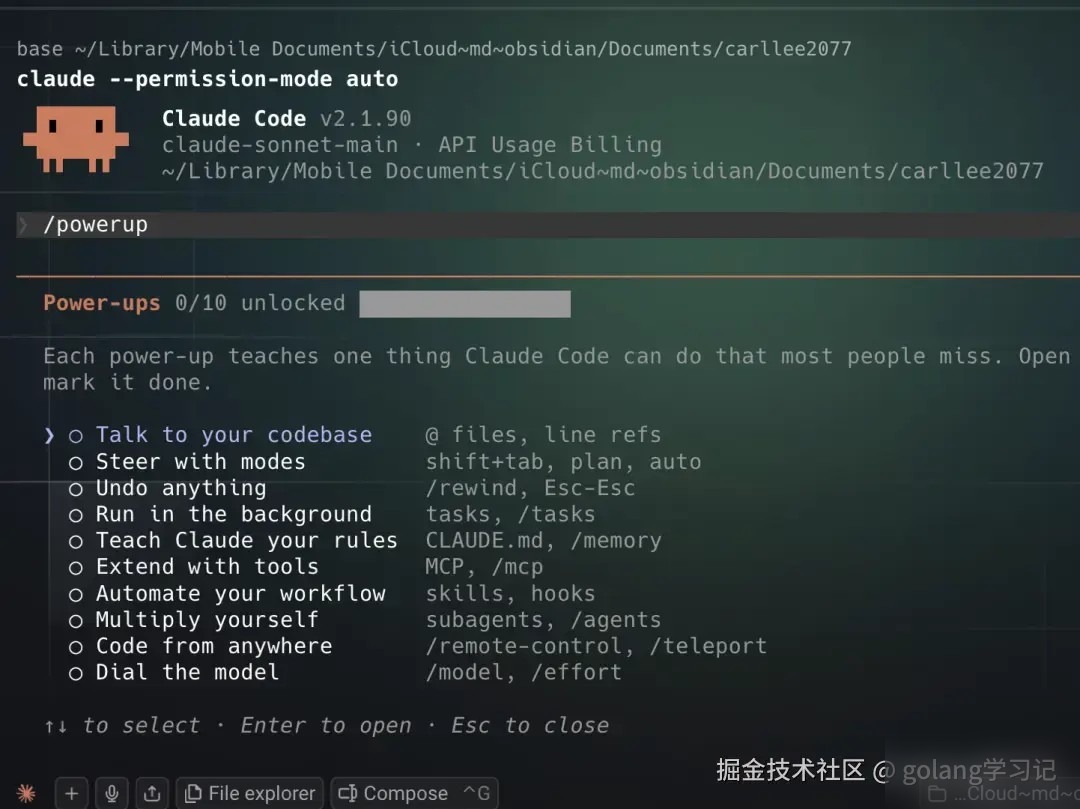 一文分享10个你可能不知道的claude code命令实践整理