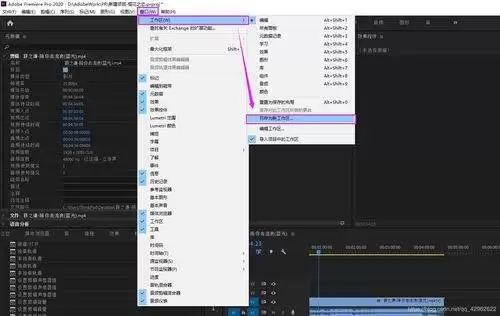 premiere如何创建纯色图层