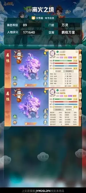 离火之境伙伴画江山如何养成