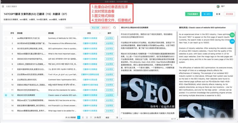 ChatGPT将批量文档翻译成中文的做法