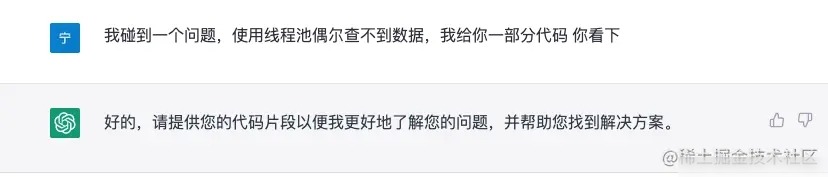 两天没解决的问题chatgpt用了5秒搞定隐藏bug实践整理