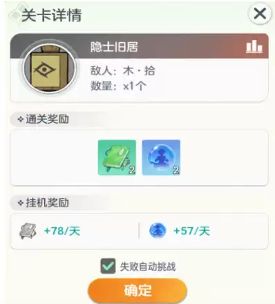 宗师之上剧情攻略 宗师之上剧情副本玩法详细说明