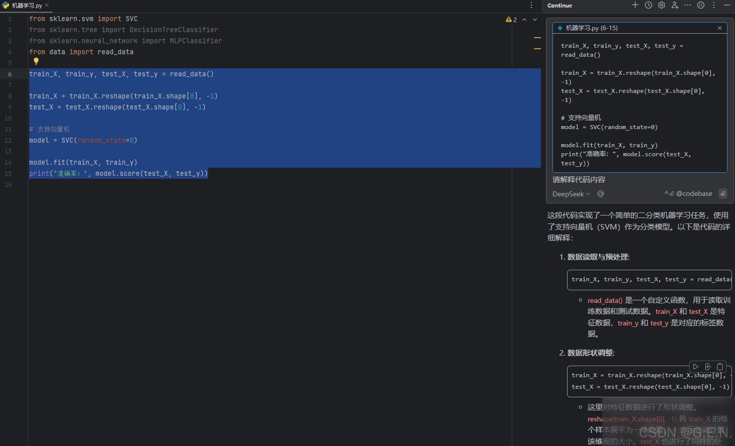 PyCharm接入DeepSeek实现方式AI编程的操作流程