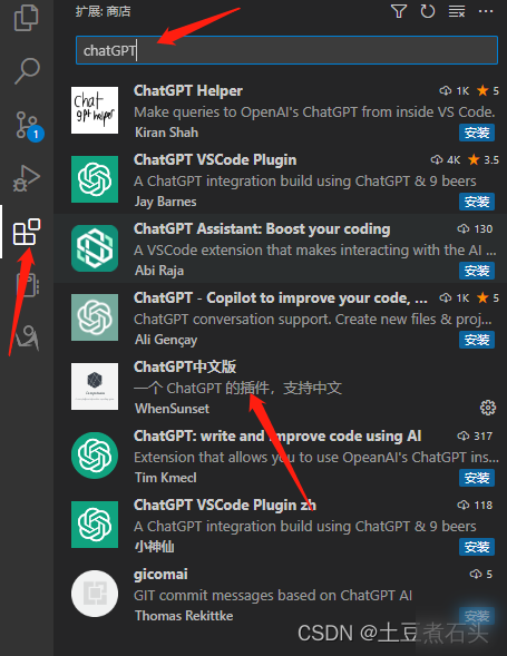 vscode使用chatGPT 的做法