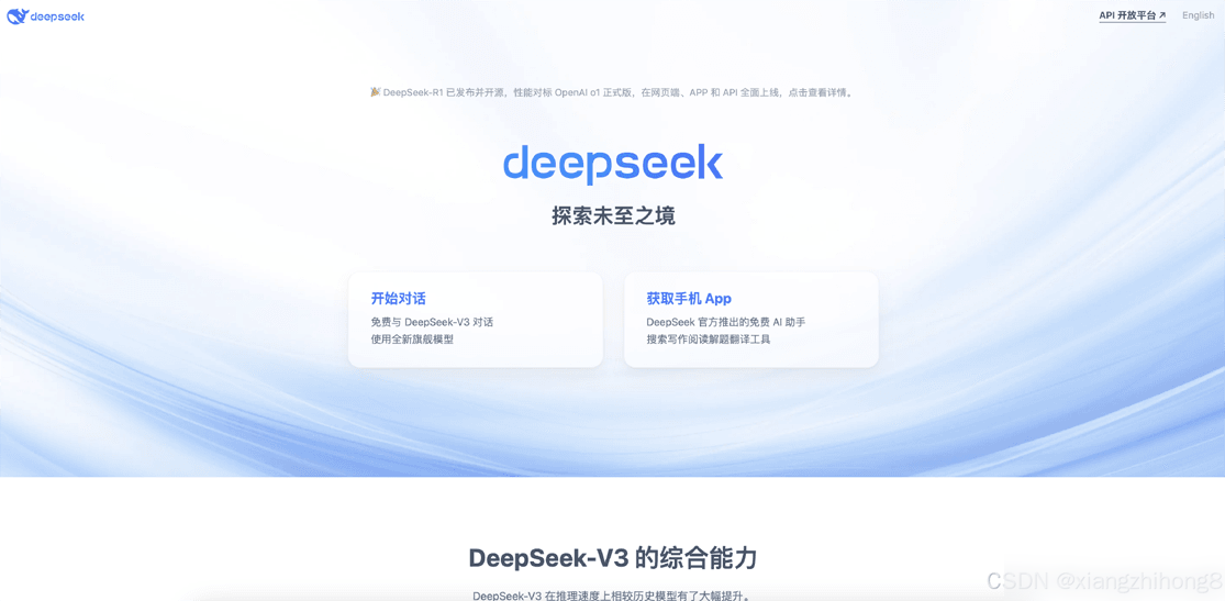 Vscode中接入Deepseek的实现方式