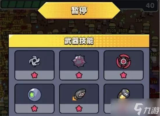 《弹壳特攻队》隐藏技能组合搭配攻略汇总