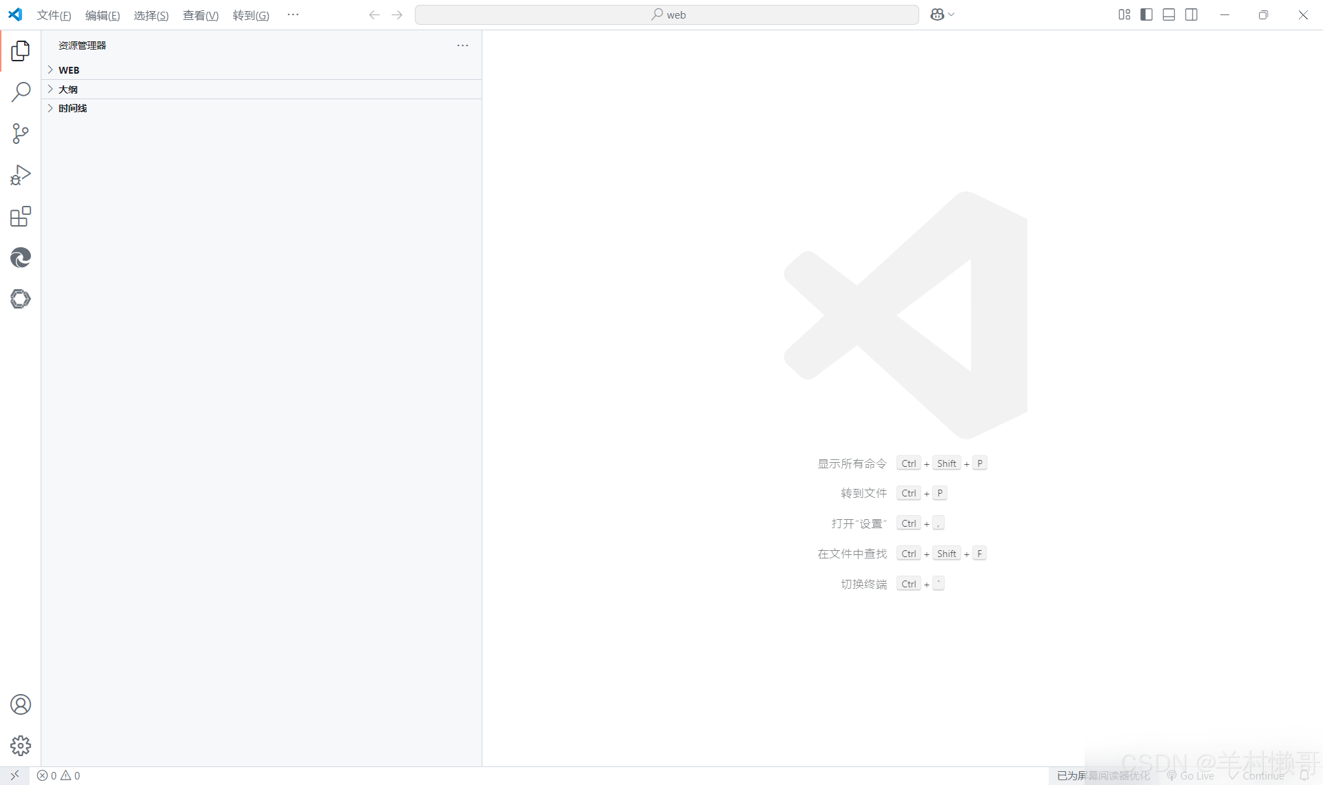 VScode内接入deepseek包过程记录实践整理