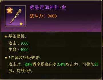 法宝搭配顶级思路！快来看看法宝进阶攻略！