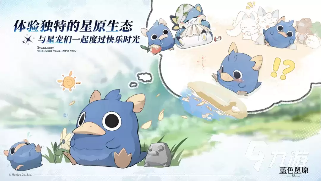 蓝色星原旅谣奇波强度排名一览 蓝色星原旅谣强力奇波推荐