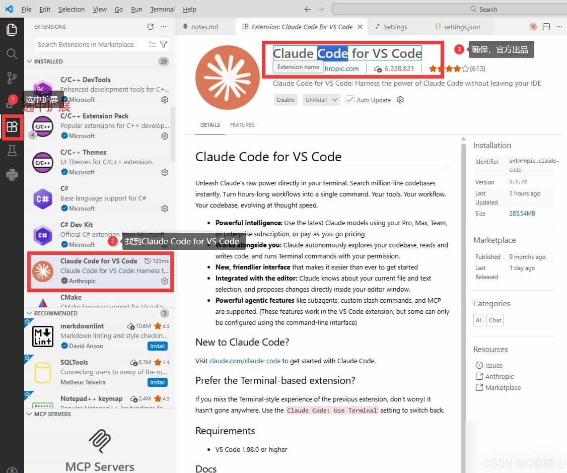 VS Code+Claude Code+Deepseek的使用小结实践整理