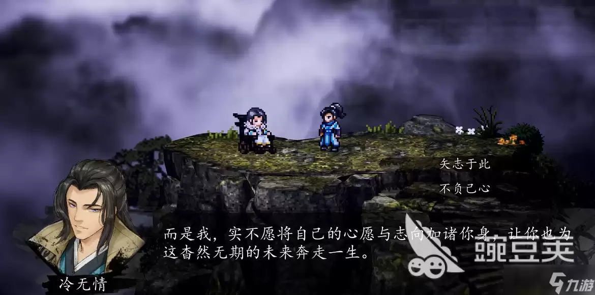 逸剑风云决移动版矢志于此还是不负己心 逸剑风云决武当夜选择操作步骤