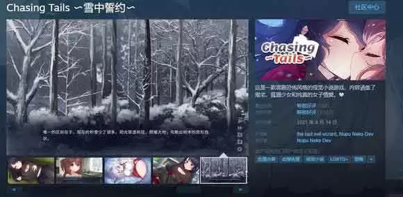 《雪中誓约》正确结局攻略