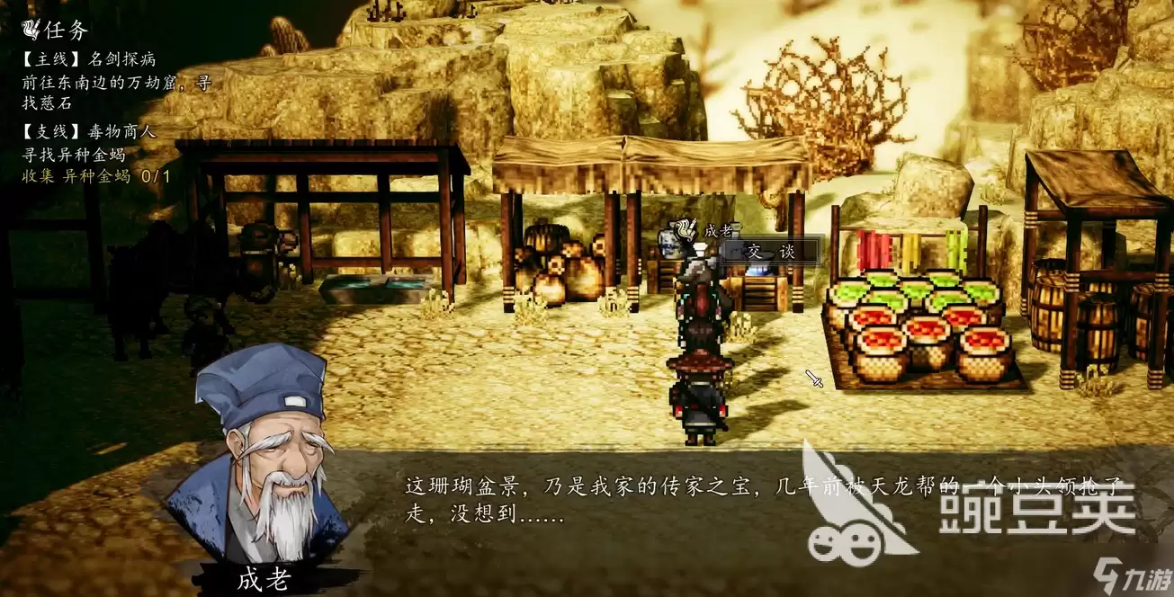 逸剑风云决移动版骆娴接受还是拒绝 逸剑风云决移动版骆娴选项操作步骤