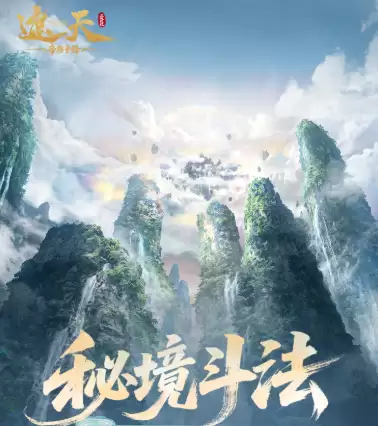 遮天帝路争锋瑶池秘境打法攻略 遮天帝路争锋瑶池秘境高分通关实用技巧