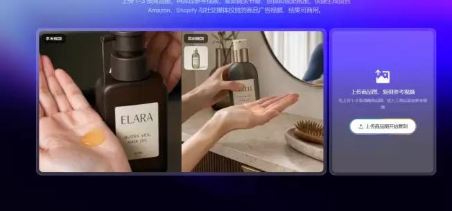 TikTok爆款带货视频怎么复刻？AI一键生成完整操作步骤