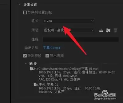pr如何保存自己的预设