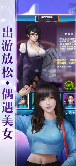 秘书养成记 1