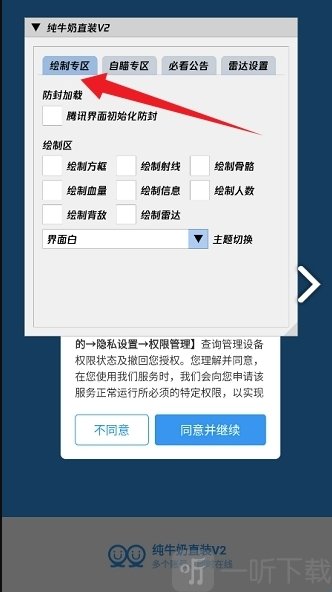 纯牛奶直装公告与注意事项