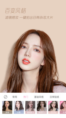 轻颜美颜相机 1