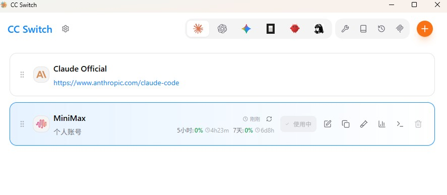 Windows 环境下 Claude Code 安装与配置完全指南(含国产模型切换)实践整理
